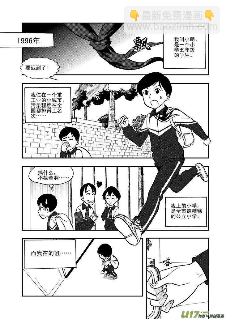 第55话 混乱前夜4-第55话