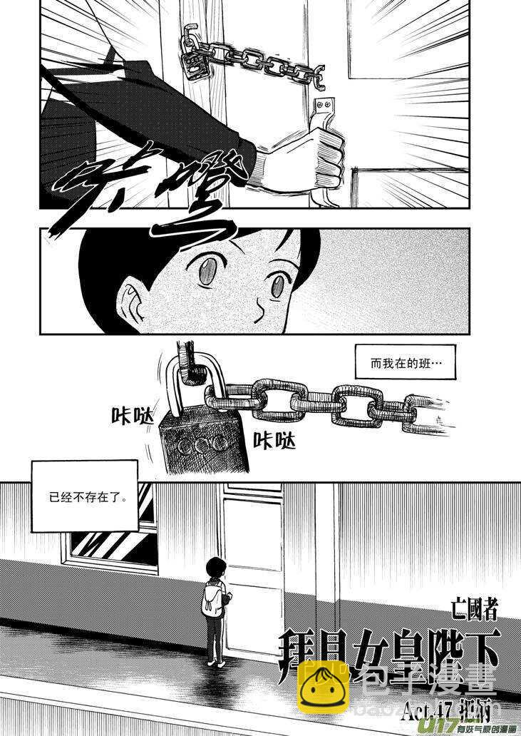 第55话 混乱前夜4-第55话