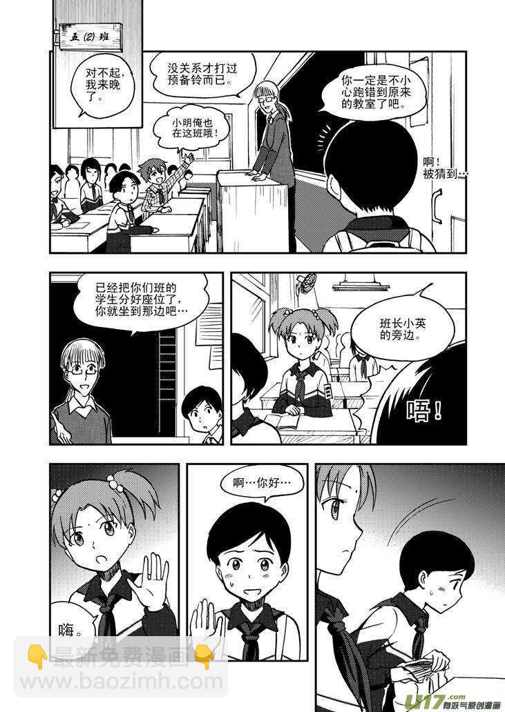 第55话 混乱前夜4-第55话