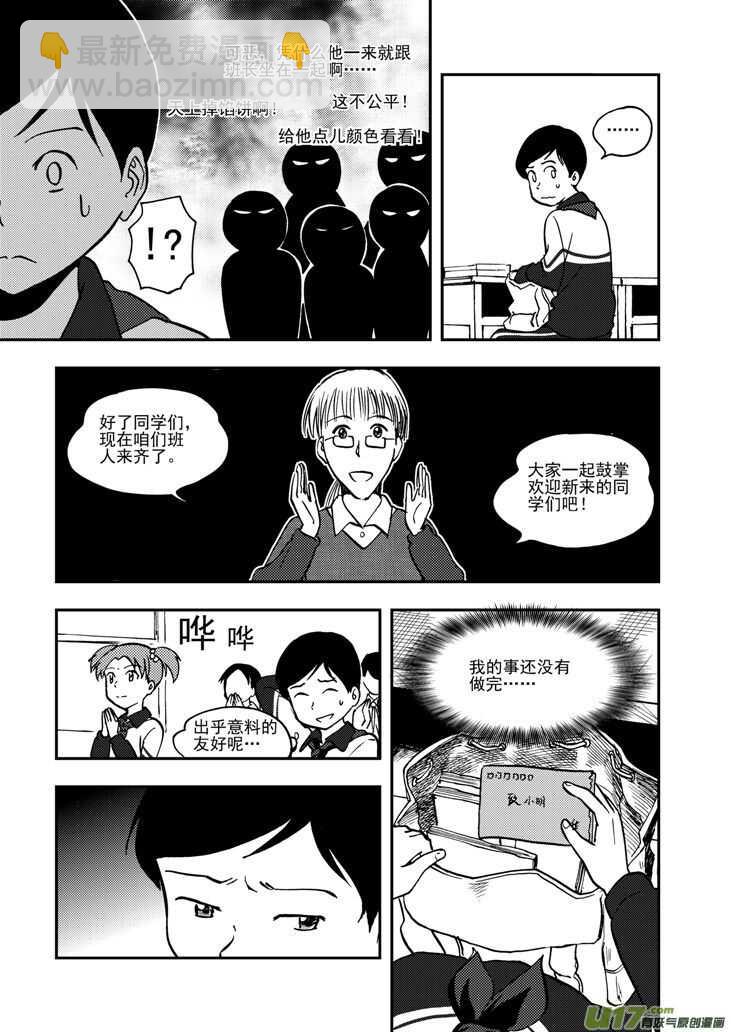第55话 混乱前夜4-第55话