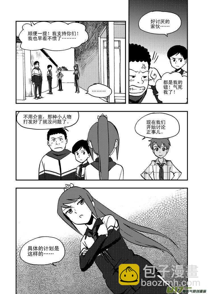 第55话 混乱前夜4-第55话