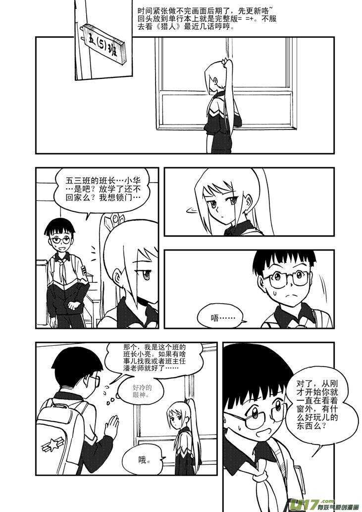 第57话 前哨战-第57话