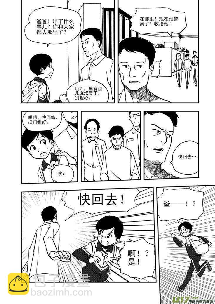 第57话 前哨战-第57话