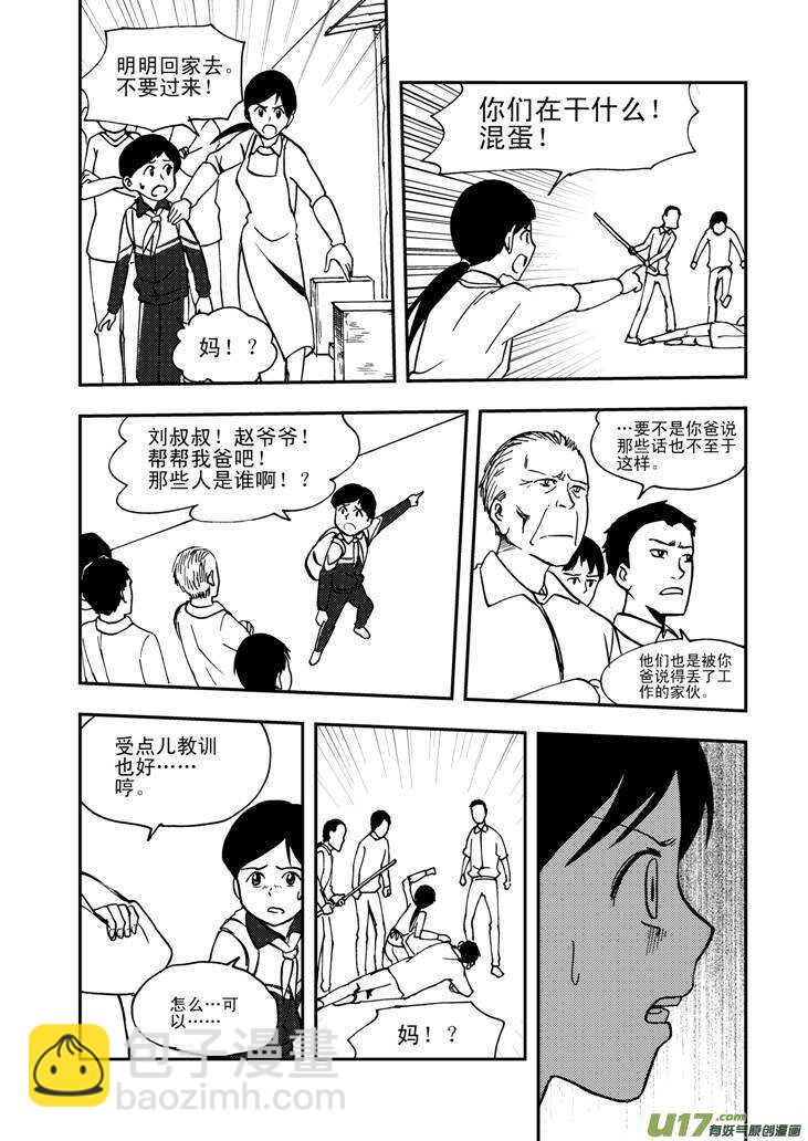 第57话 前哨战-第57话