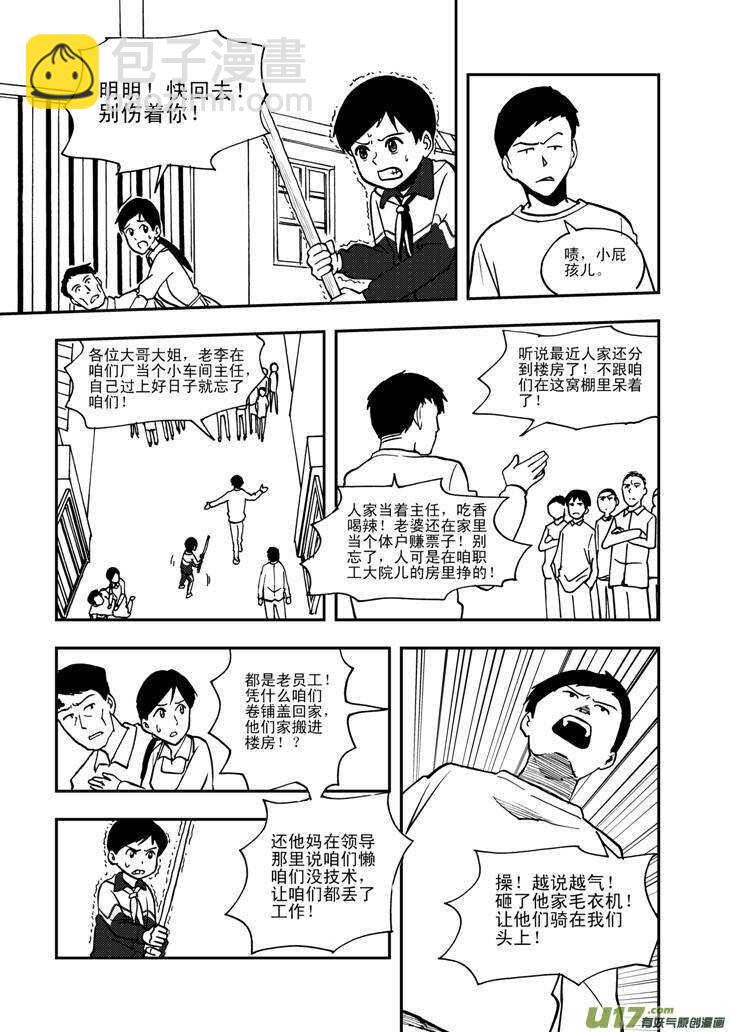 第57话 前哨战-第57话