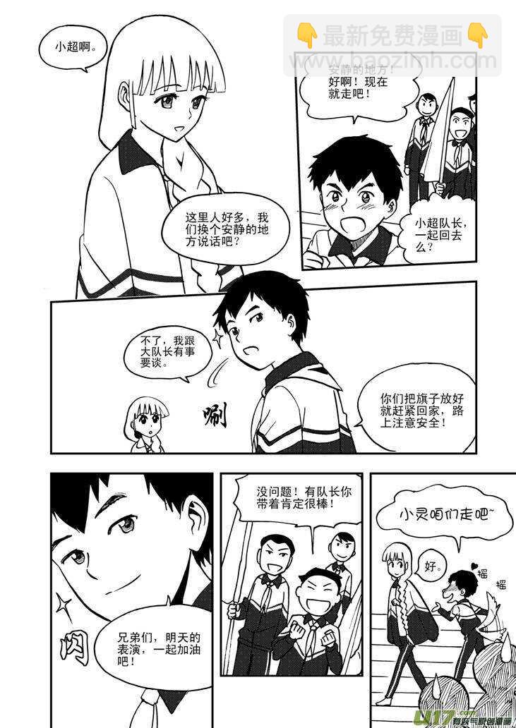 第57话 前哨战-第57话