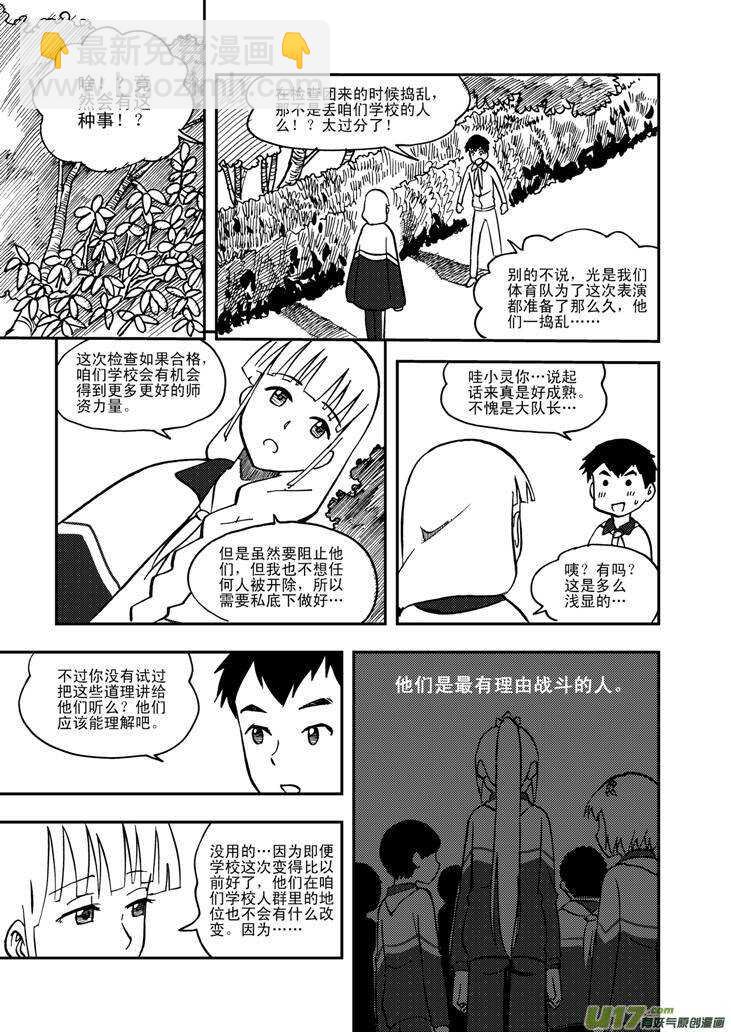 第57话 前哨战-第57话