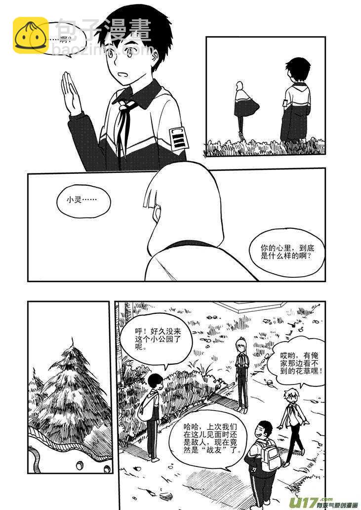 第57话 前哨战-第57话
