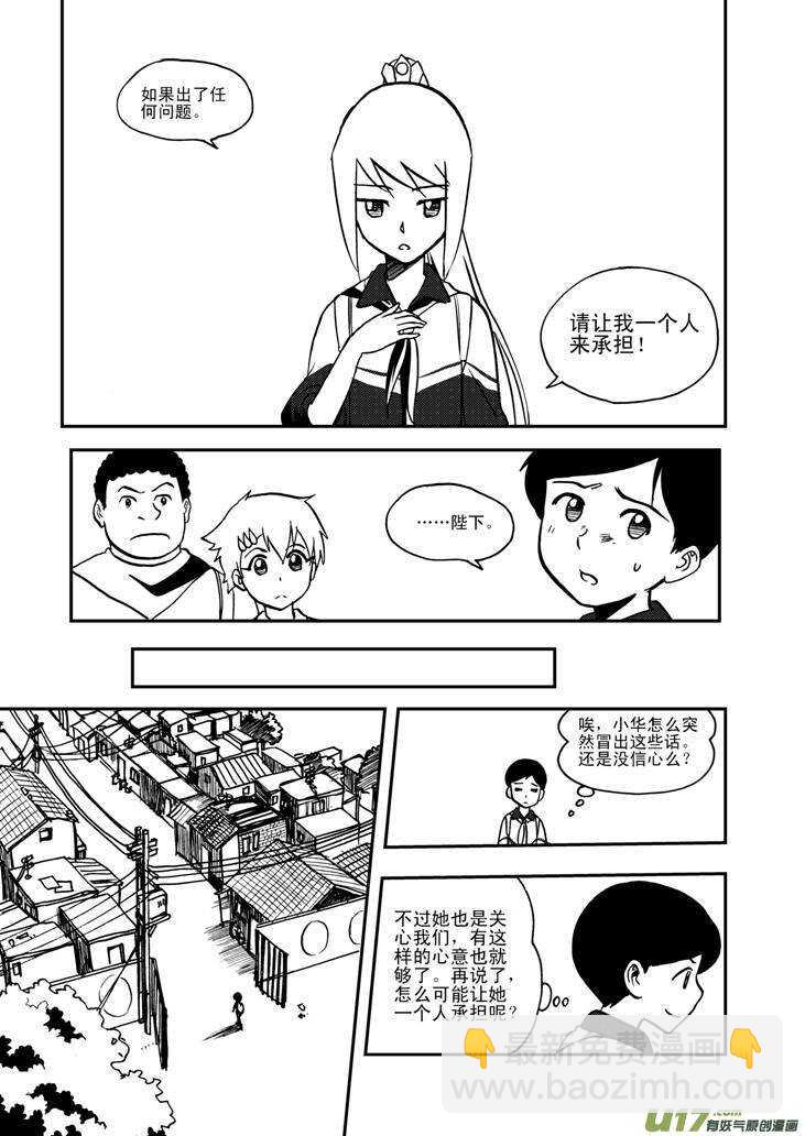 第57话 前哨战-第57话