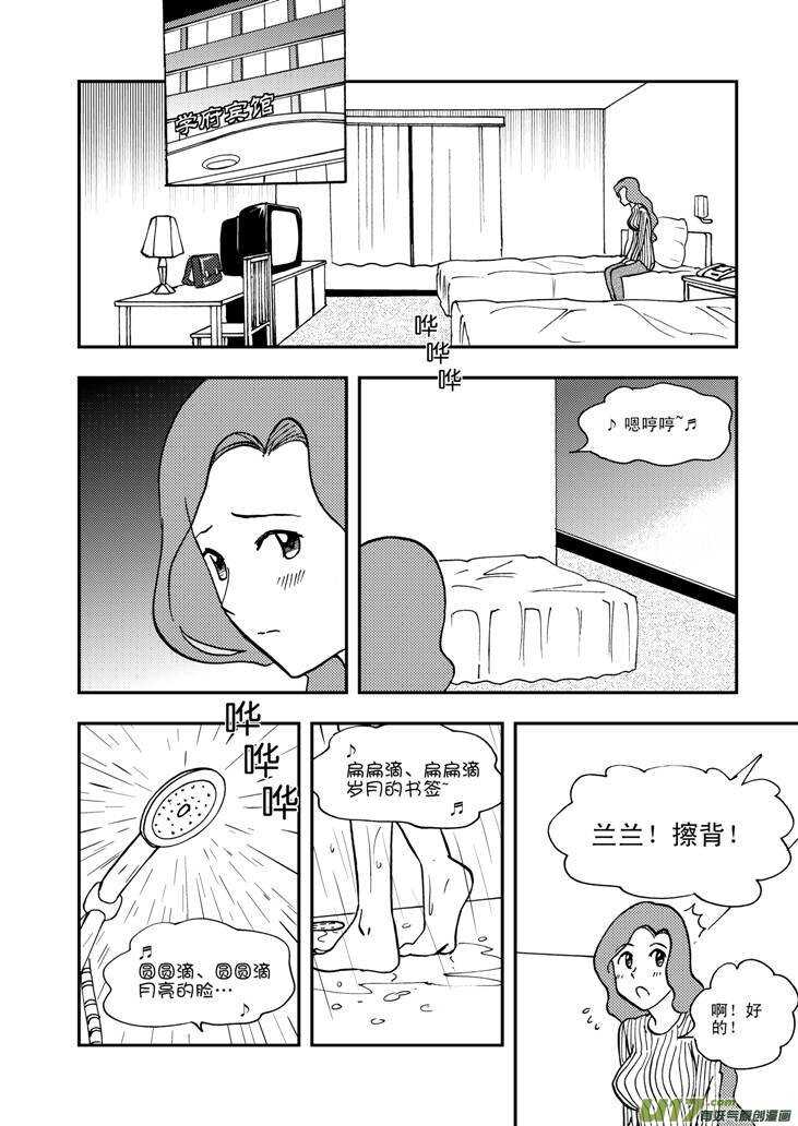 第59话 动摇-第59话