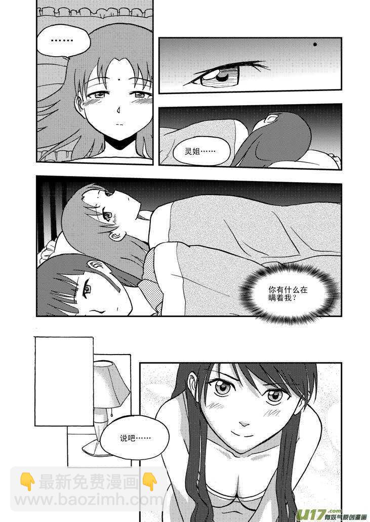 第59话 动摇-第59话