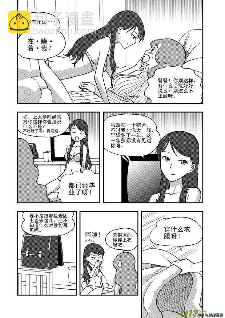 第59话 动摇-第59话
