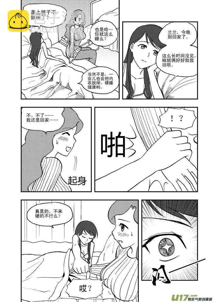 第59话 动摇-第59话