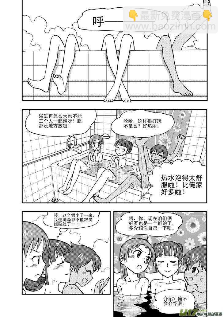 第59话 动摇-第59话