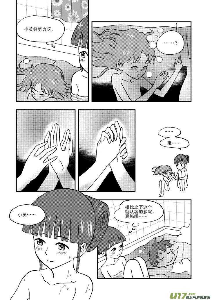 第59话 动摇-第59话