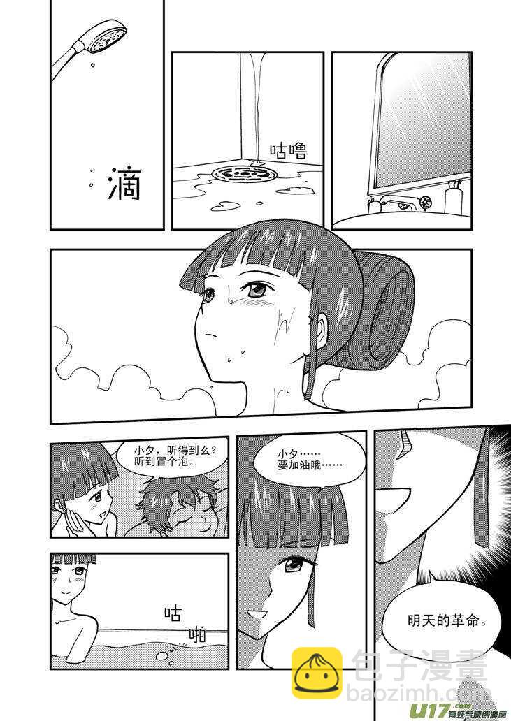 第59话 动摇-第59话
