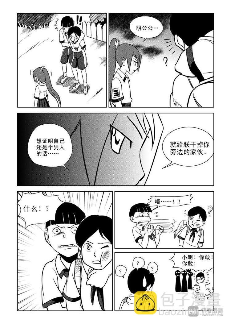 第7话 暴雨将至-第7话