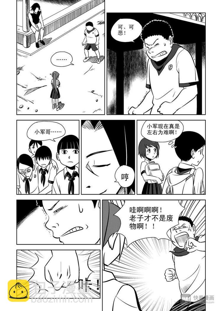 第7话 暴雨将至-第7话