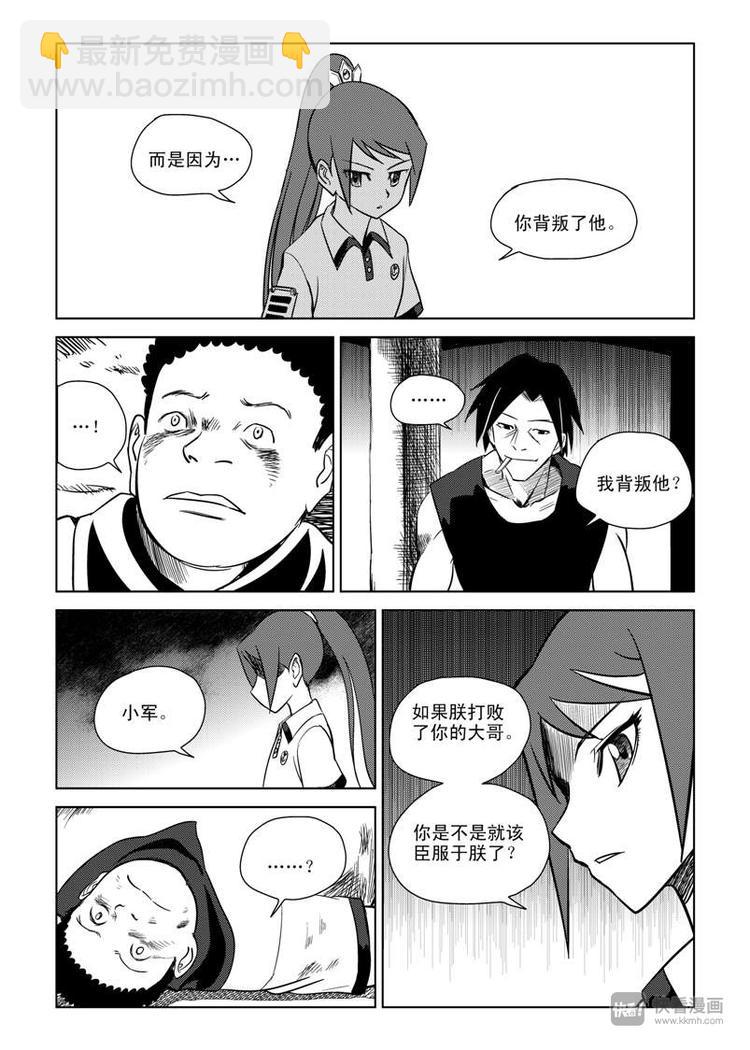 第7话 暴雨将至-第7话