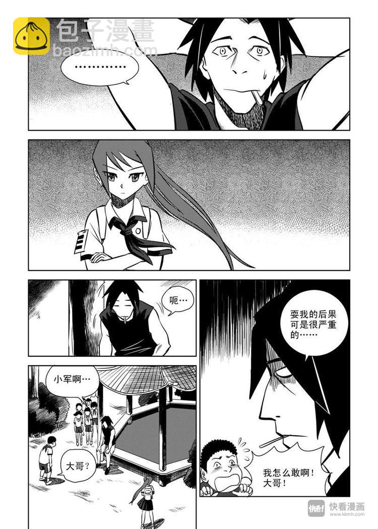 第7话 暴雨将至-第7话