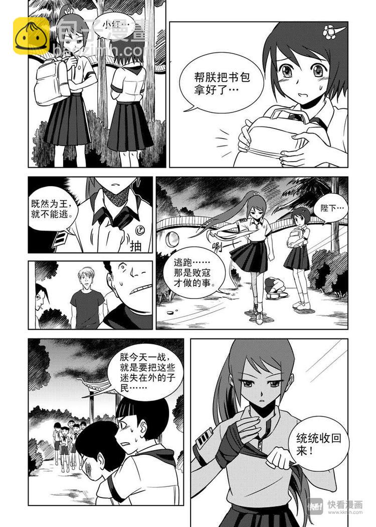 第7话 暴雨将至-第7话