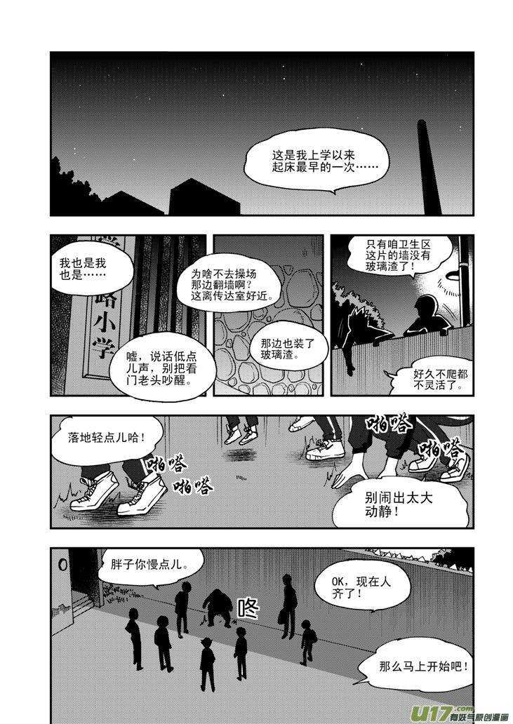 第61话 囚禁-第61话
