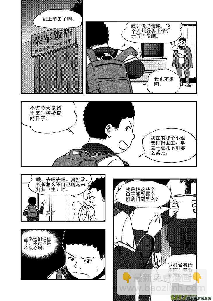 第61话 囚禁-第61话