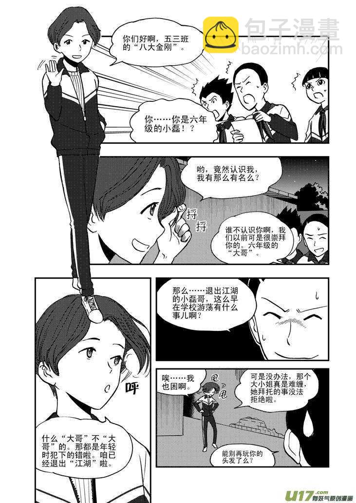 第61话 囚禁-第61话