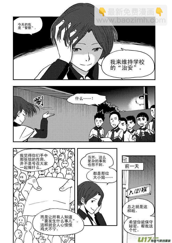 第61话 囚禁-第61话