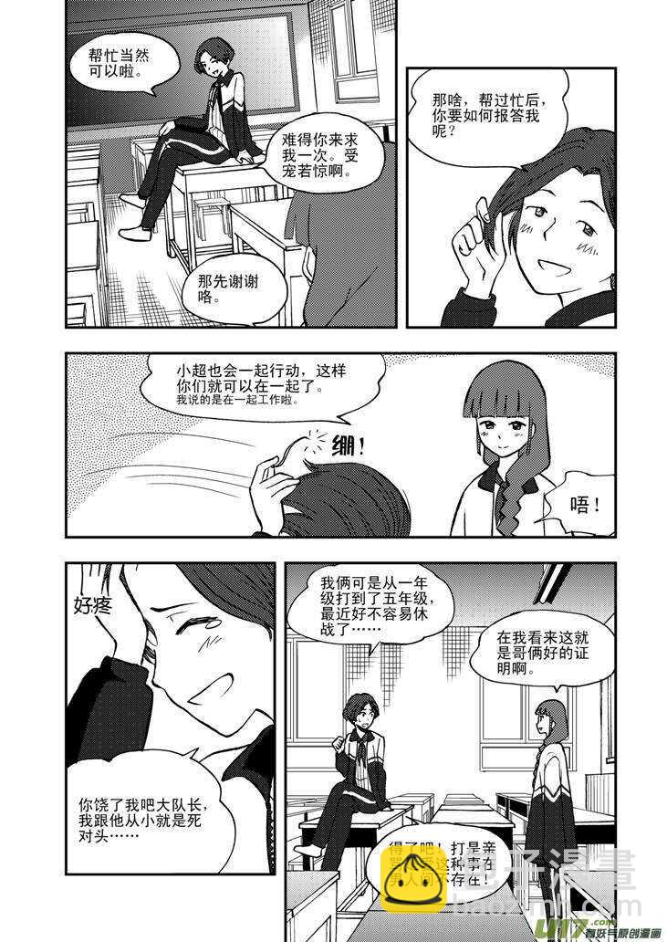 第61话 囚禁-第61话