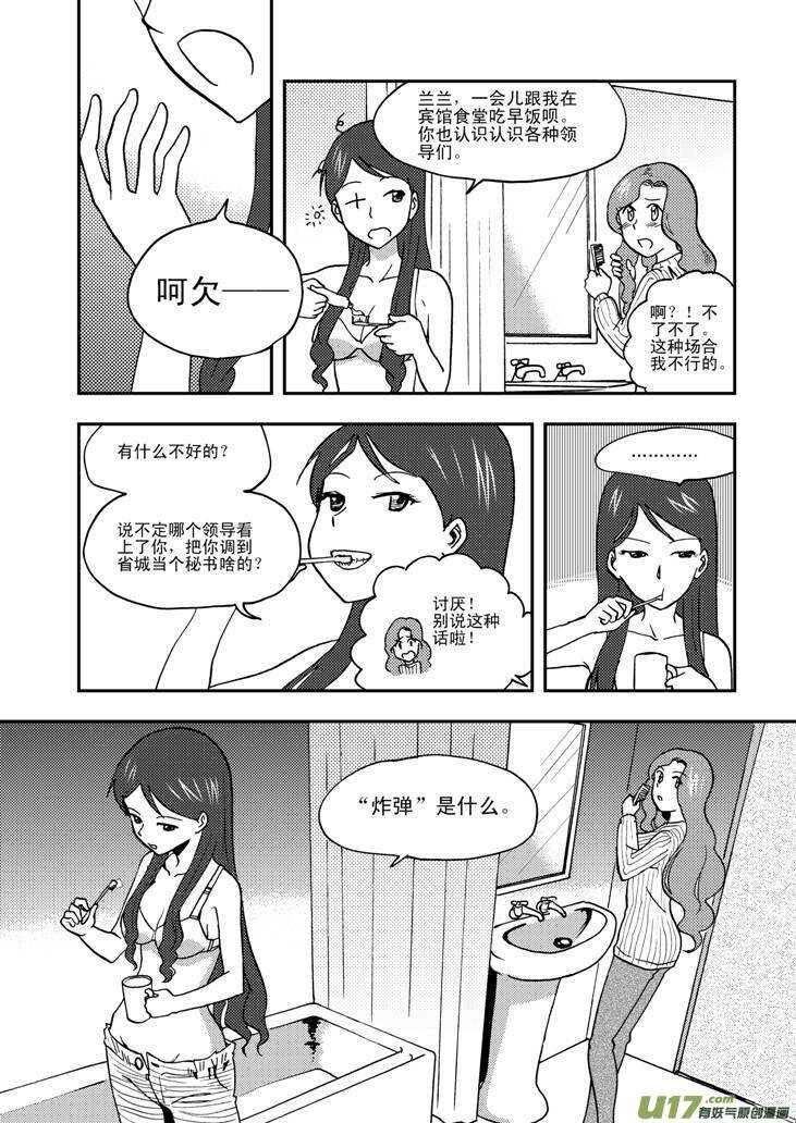 第63话 误解-第63话