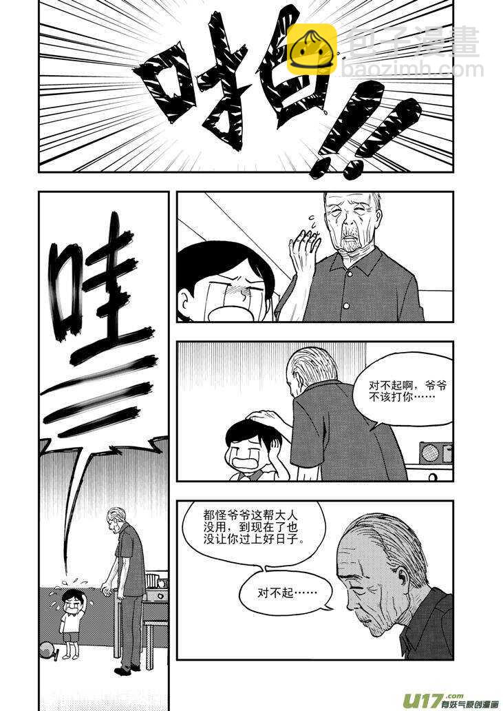 第63话 误解-第63话
