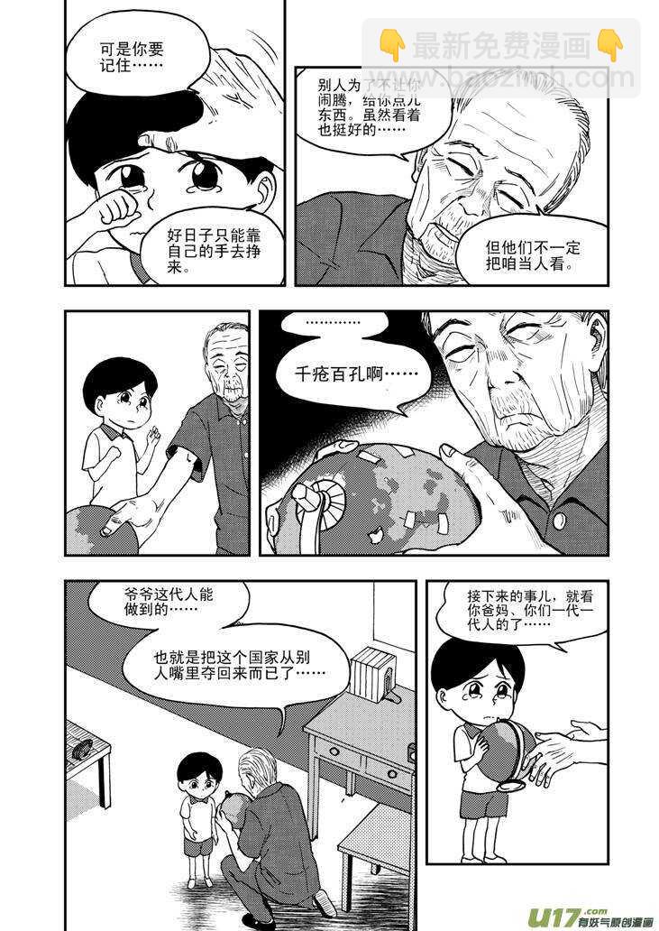 第63话 误解-第63话