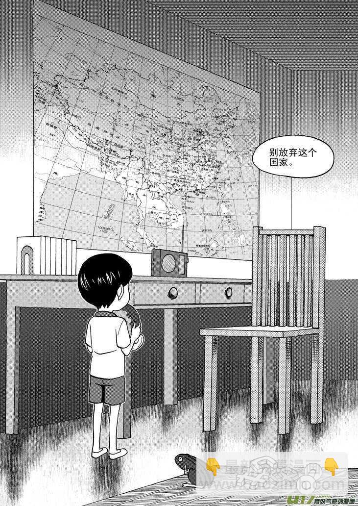 第63话 误解-第63话
