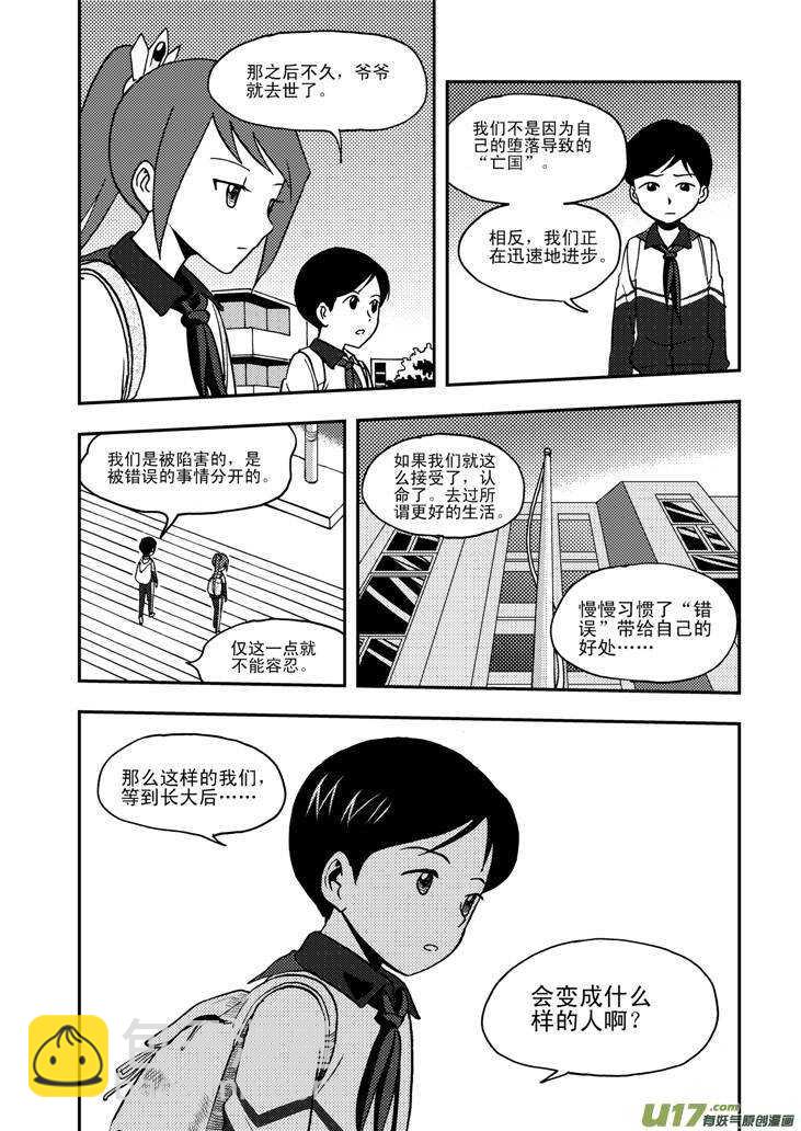 第63话 误解-第63话