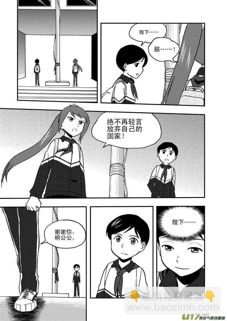 第63话 误解-第63话
