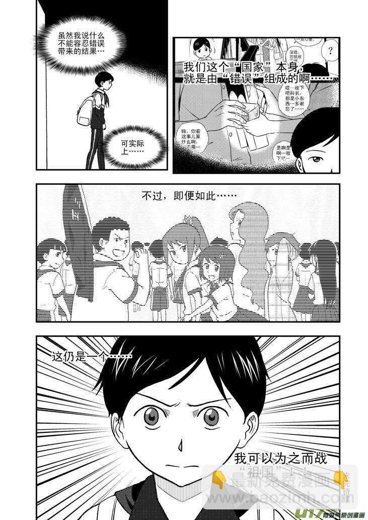 第63话 误解-第63话