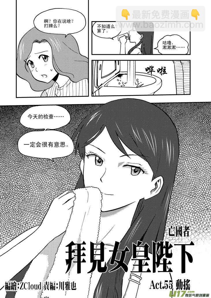 第63话 误解-第63话