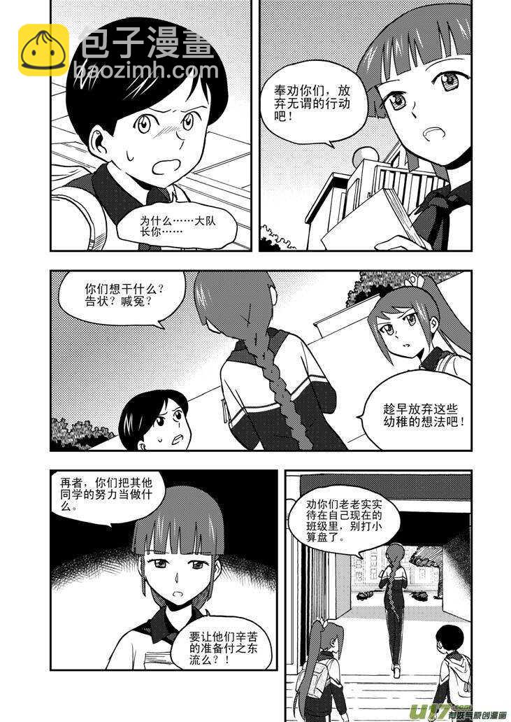 第63话 误解-第63话