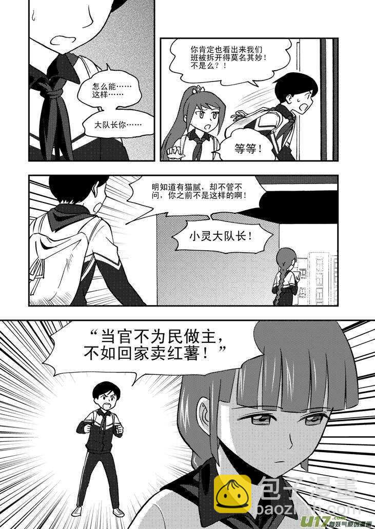 第63话 误解-第63话