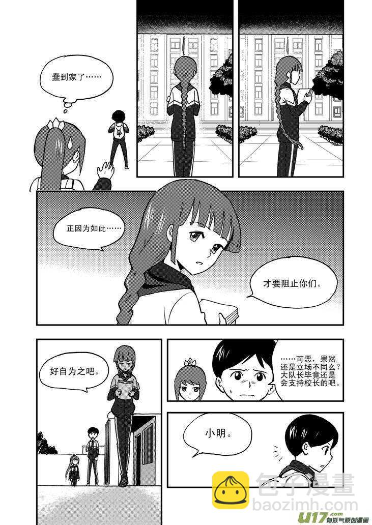 第63话 误解-第63话