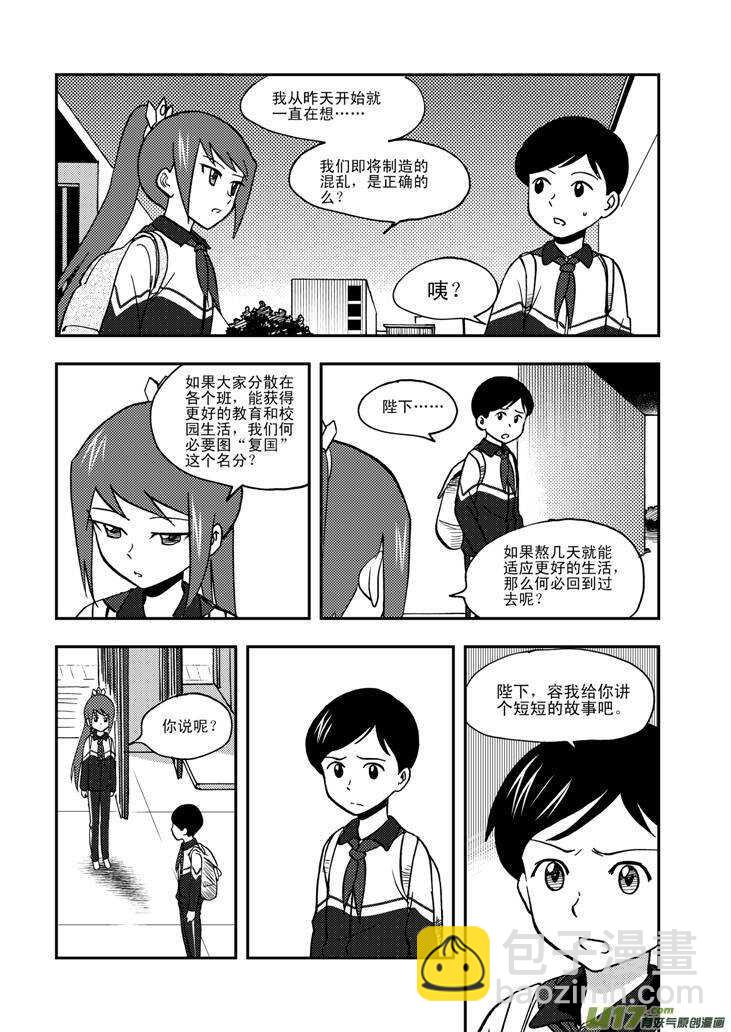 第63话 误解-第63话