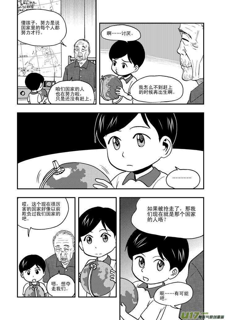 第63话 误解-第63话