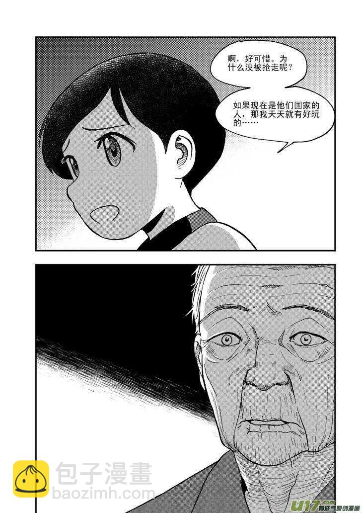 第63话 误解-第63话