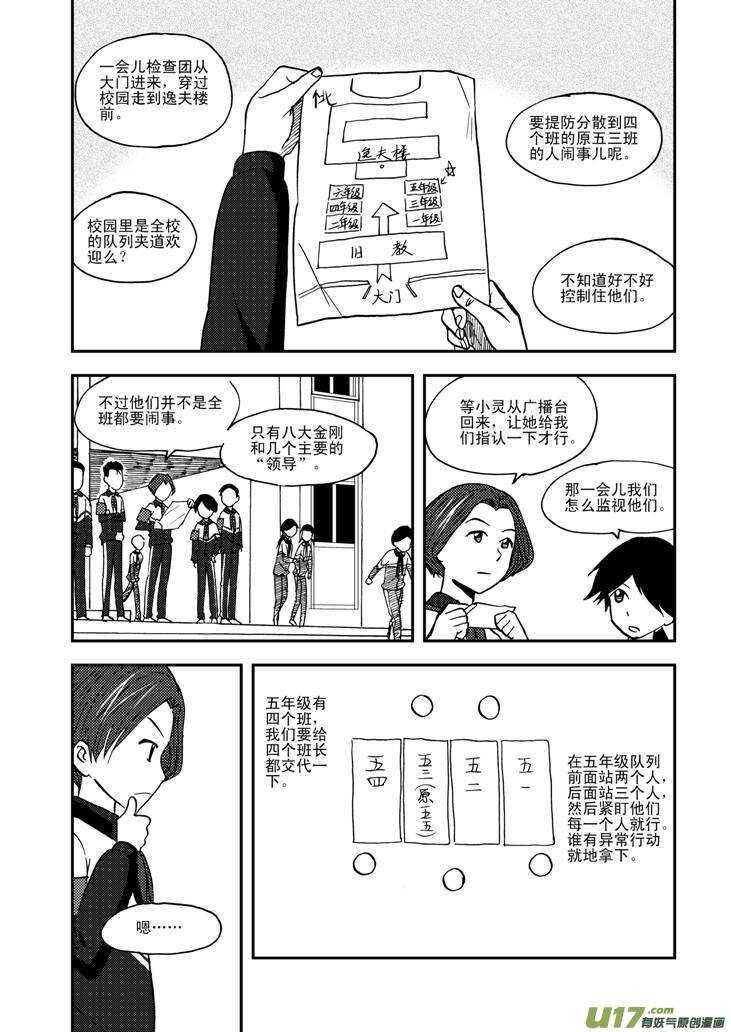 第65话 午后硝烟-第65话
