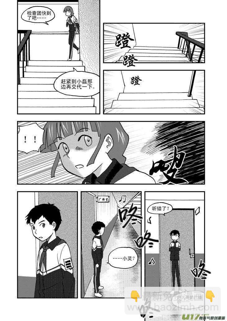 第65话 午后硝烟-第65话