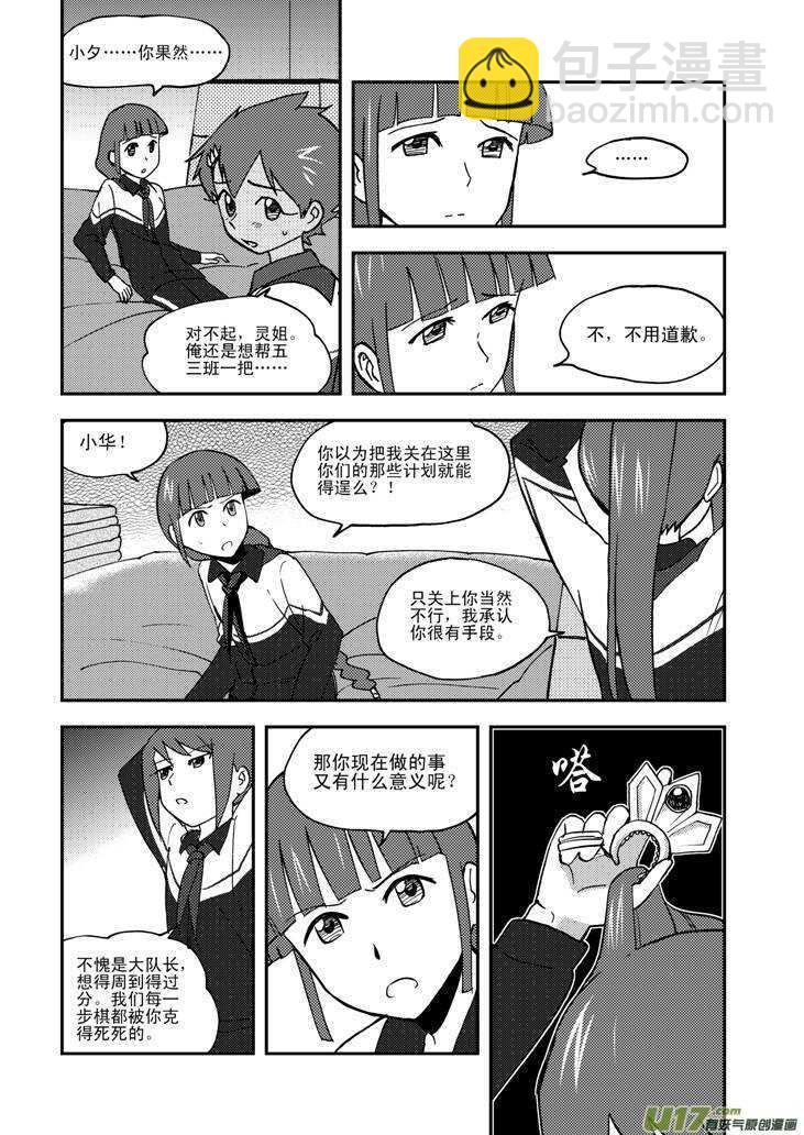 第65话 午后硝烟-第65话