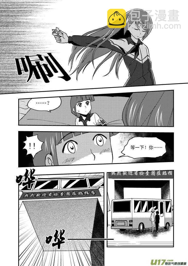 第65话 午后硝烟-第65话