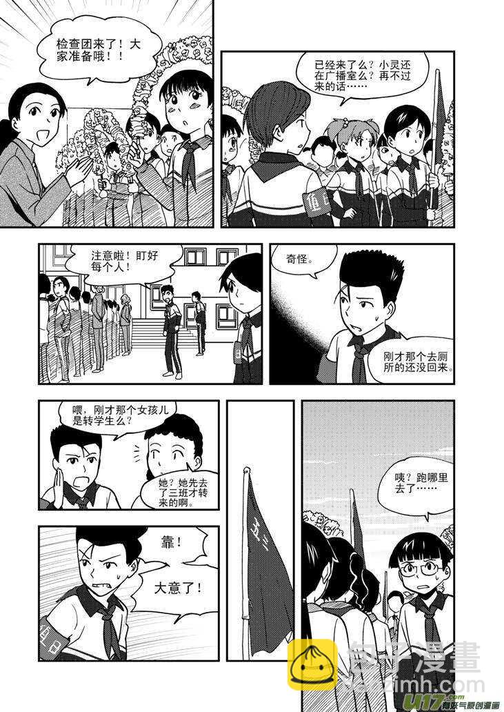 第65话 午后硝烟-第65话