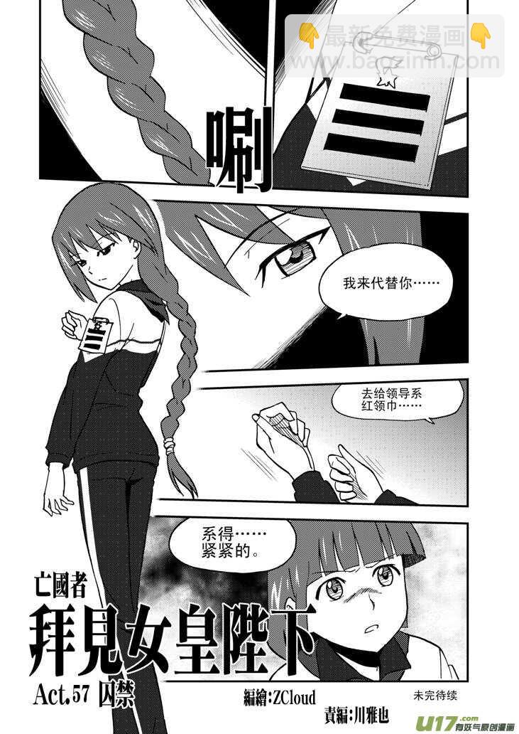 第65话 午后硝烟-第65话